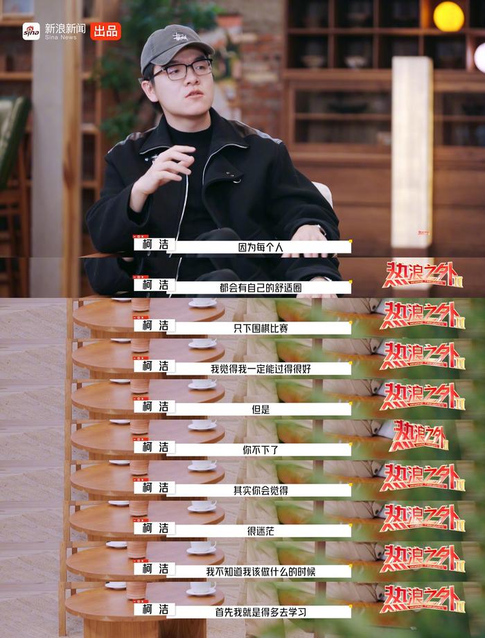 BetVictor伟德-柯洁坦言读清华为突破围棋舒适圈