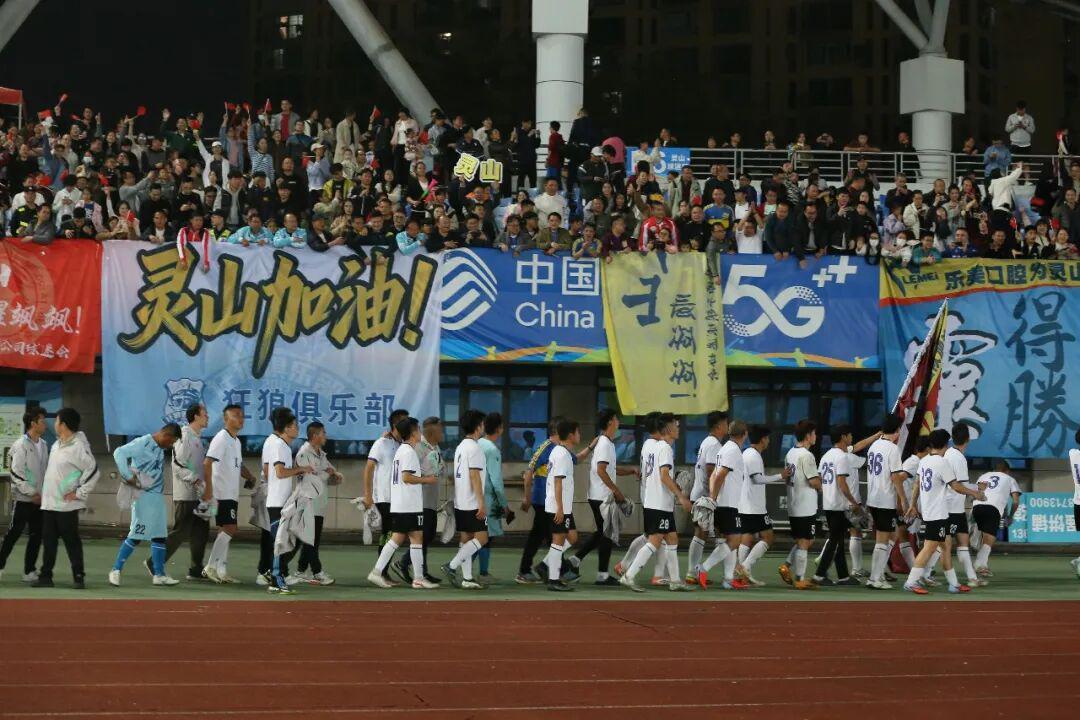 BetVictor伟德-广西“县超”灵山主场口号征集启动！