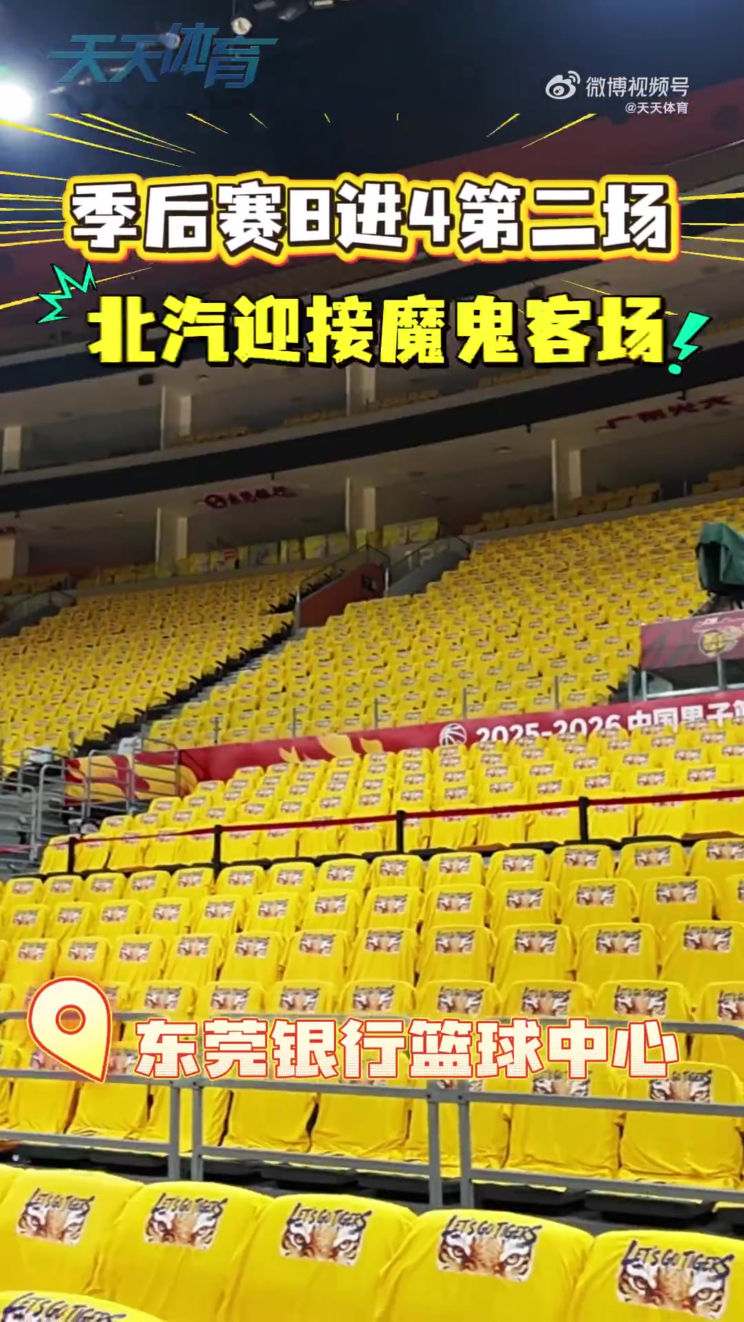 BetVictor伟德-许利民：目标是冲击总冠军 客场压力这种最基本的东西必须克服